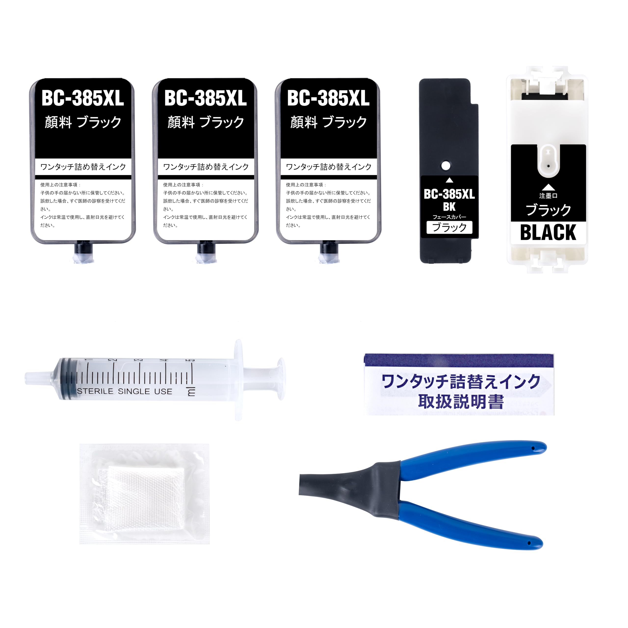 Amazon.co.jp: BC-385 互換インク CANON 用 ブラック 詰め替え